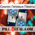 Сиалис Гелевые Пакеты viagra5